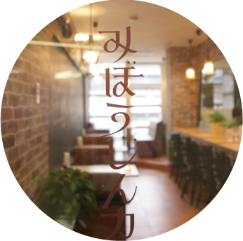 みぼうじんカレー